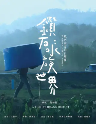 钻石水族世界
