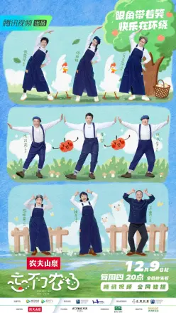忘不了餐厅第二季