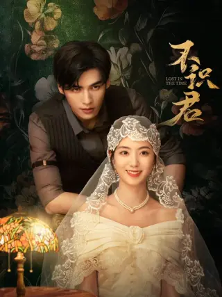 不识君
