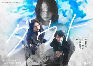 Doubt‑15年后的复仇