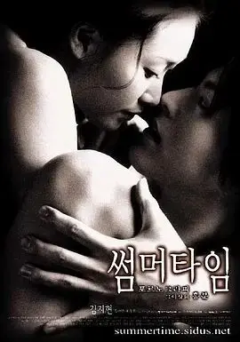 夏日时光(2001)
