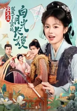 重生后我成了反派的白月光长嫂