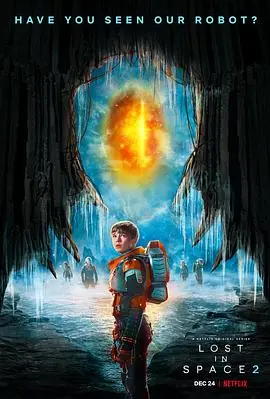 迷失太空(2021)