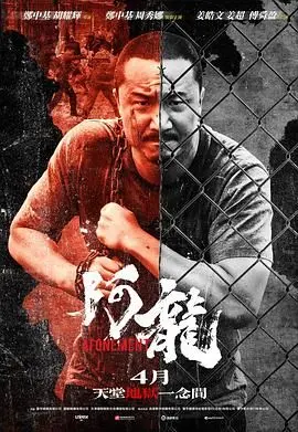 再见阿龙
