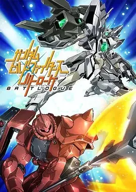 高达创造者 战斗部落