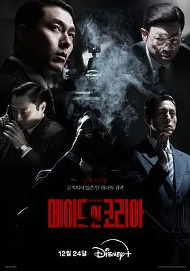 韩国制造(2025)