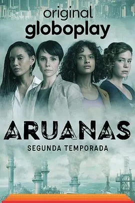 守林者(2019)