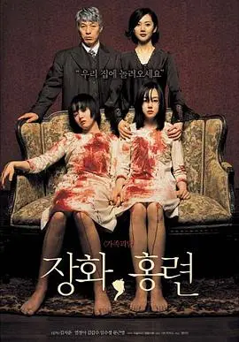 蔷花红莲(2003)