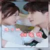 傅少的甜蜜饯89