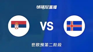 2027FIBA男篮世预赛欧洲赛区J组小组赛全场回放：塞尔维亚vs冰岛