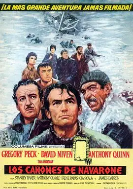 纳瓦隆大炮(1961)