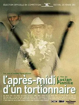 刑讯者的下午(2001)