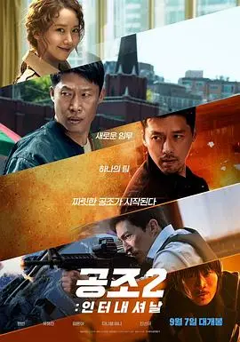 共助2国际(2022)