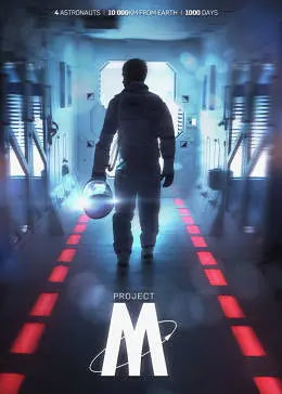 m计划(2014)