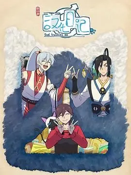 汉化日记第二季