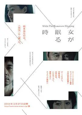 当女人沉睡时