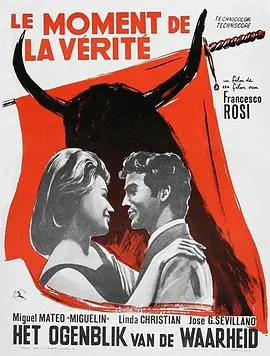 真实时刻(1965)