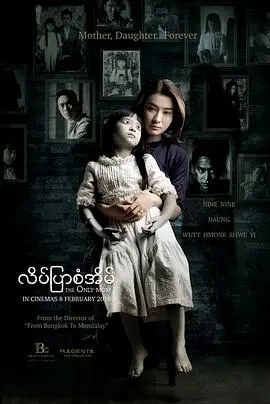 鬼母(2019)