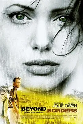 超越边界(2003)