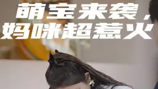 萌宝来袭，妈咪超惹火