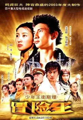 少年王