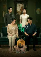 替身2026