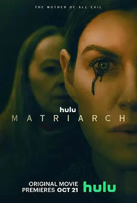 女族长(2022)