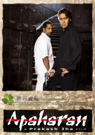 绑架