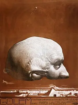 假人(1980)