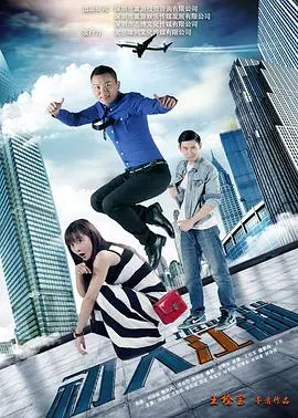 初入江湖(2016)