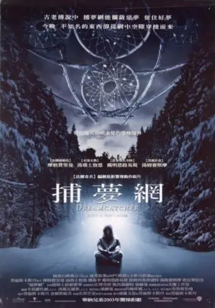 捕梦网
