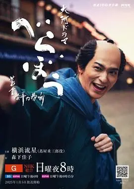 岂有此理〜茑重繁华如梦故事〜