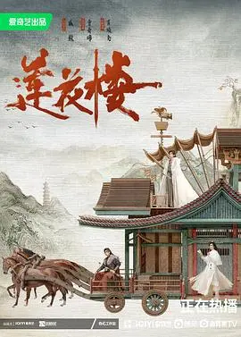 楼