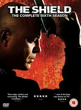 盾牌(2008)