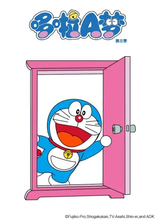 哆啦A梦 第一季