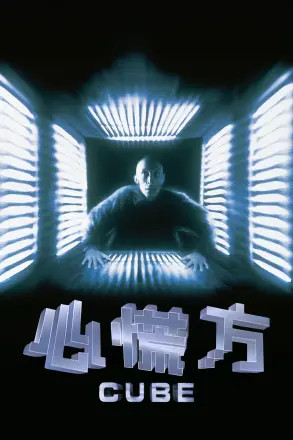 心慌方