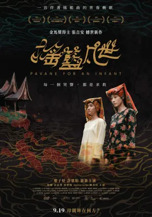 摇篮凡世