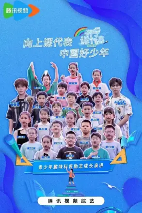 开学课代表 第3季