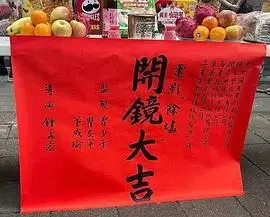 余烬