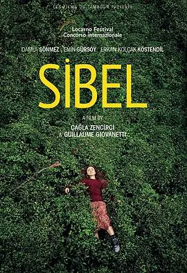 西贝尔sibel