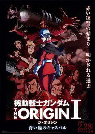 机动战士高达 2015