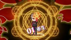 程默屠神
