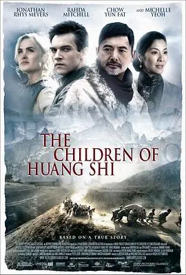 黄石的孩子(2008)