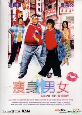 瘦身男女(国语版)