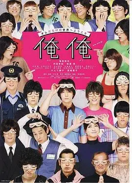 是我是我(2013)