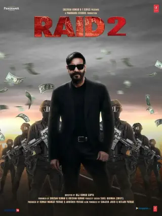 袭击2