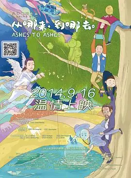 从哪来到哪去