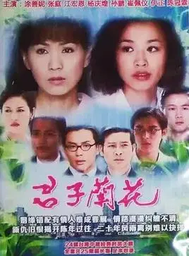 君子兰花