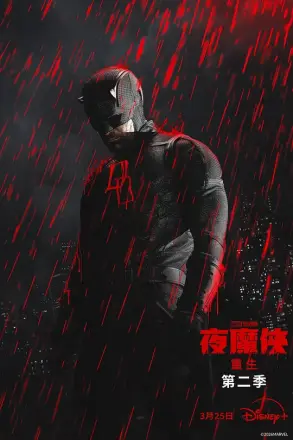 夜魔侠：重生 第一季