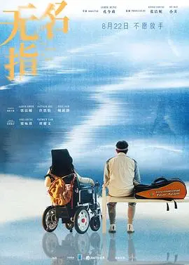 无名指粤语